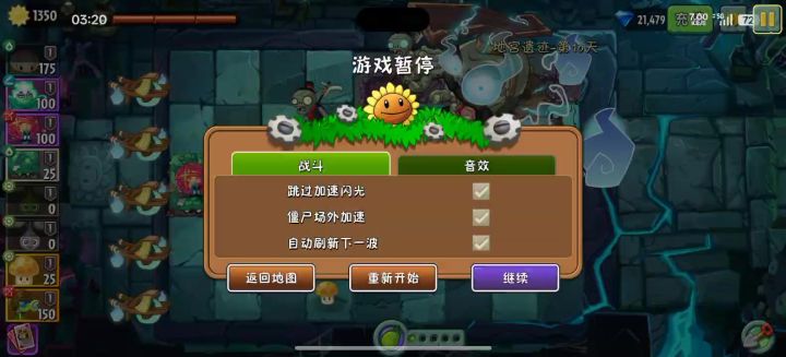 种植机枪截图