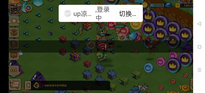 咋了,不给采集啊截图