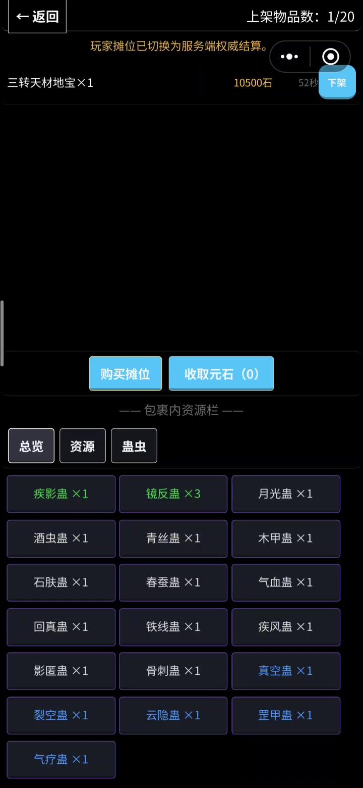 我直接反手全卖了 知道吗截图