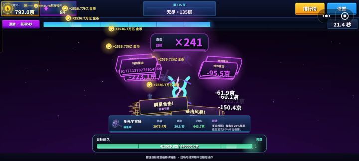 金币bug截图