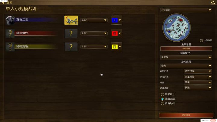 帝国时代3试玩,完全玩不懂啊!如何升级和造兵?截图