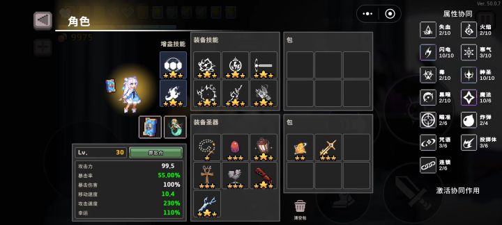 十电十神基础流魔导截图