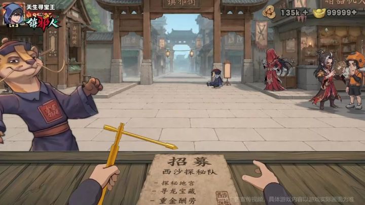 不好！地宫邪祟封印破了，速请天师！截图