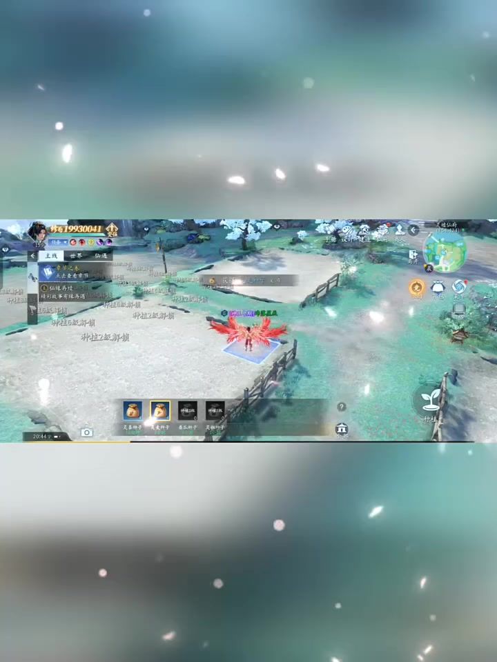 仙遇·我在仙府家园种植灵田！截图