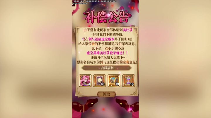 现在是剑与远征最佳的回坑时机截图