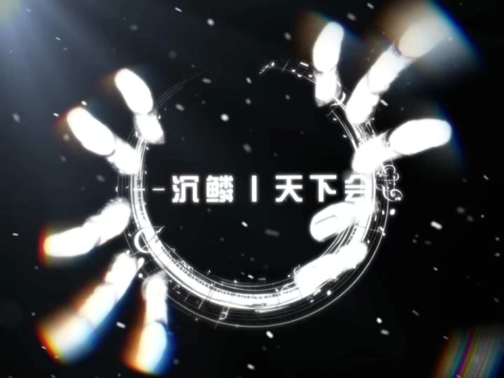 嘿嘿嘿🥰军团招人🥰截图