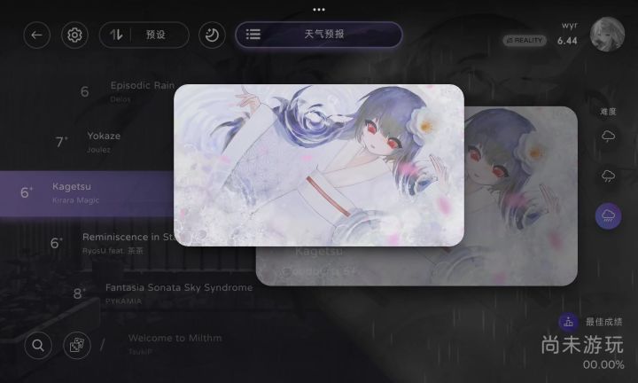 Kagetsu(花月)截图