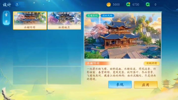『仙遇』仙府留影,你们找到了几个?截图