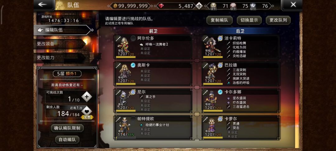 商人塔1t收菜截图