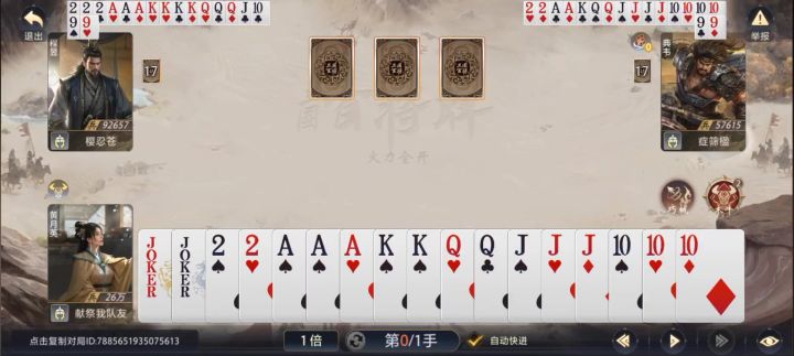 哎~打牌要笑着打截图