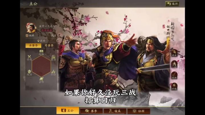 回来吧，打下洛阳一起看烟花！截图