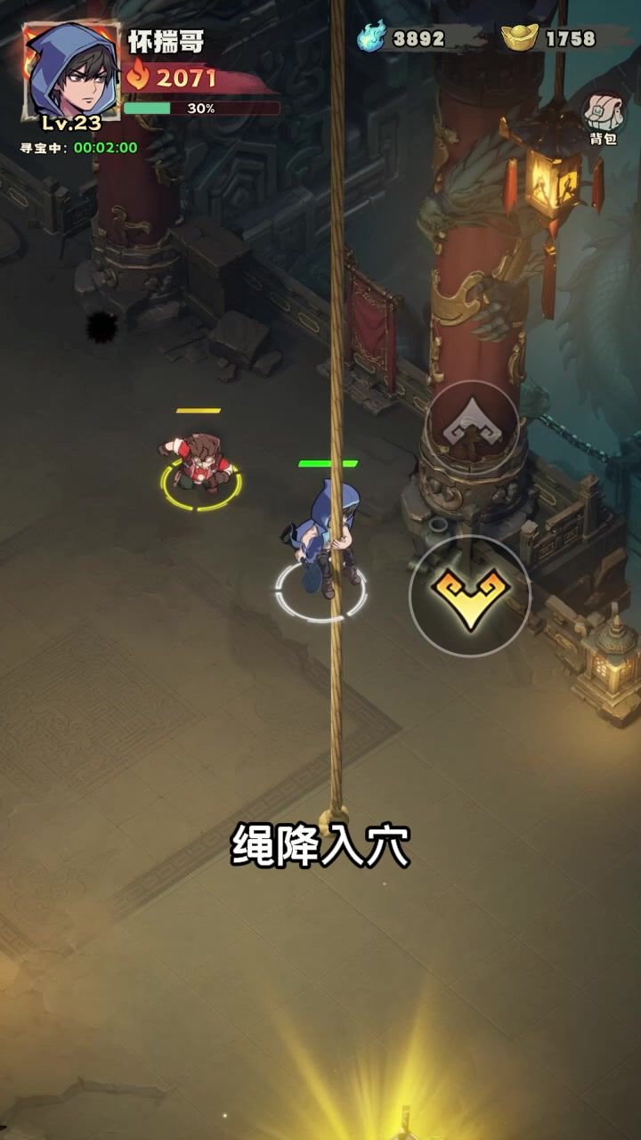 地宫探险高能不断截图
