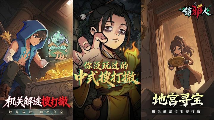执符踏幽境,邀你共守人间清明截图