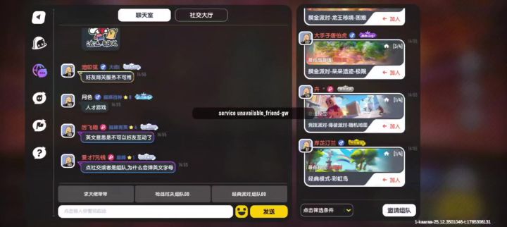热闹的一天截图