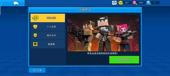 666截图