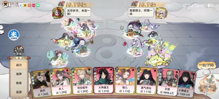 零氪微氪最强弟子,紫霞攻略截图