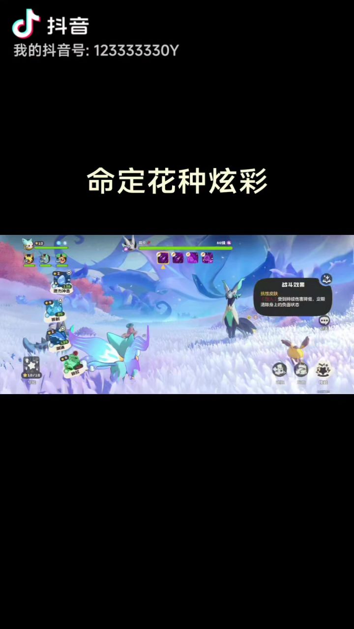 命定花种炫彩!截图