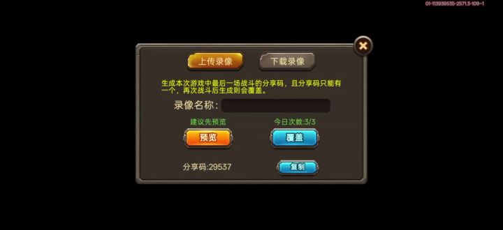 运气过66截图