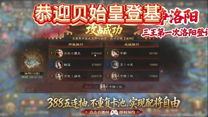 三王第一霸业截图