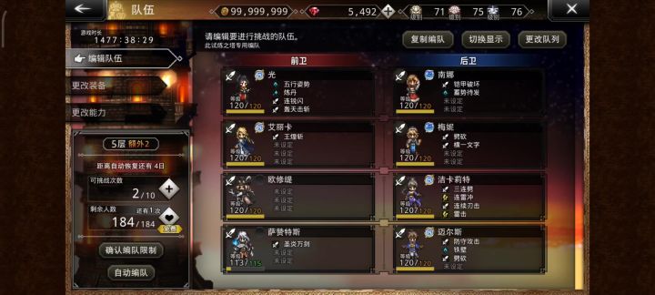 剑士塔收菜1t截图