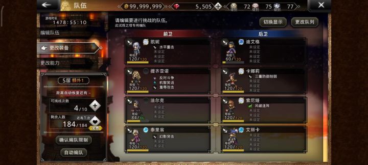 游侠塔收菜1t截图