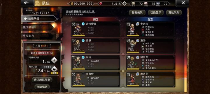猎人塔收菜1t截图