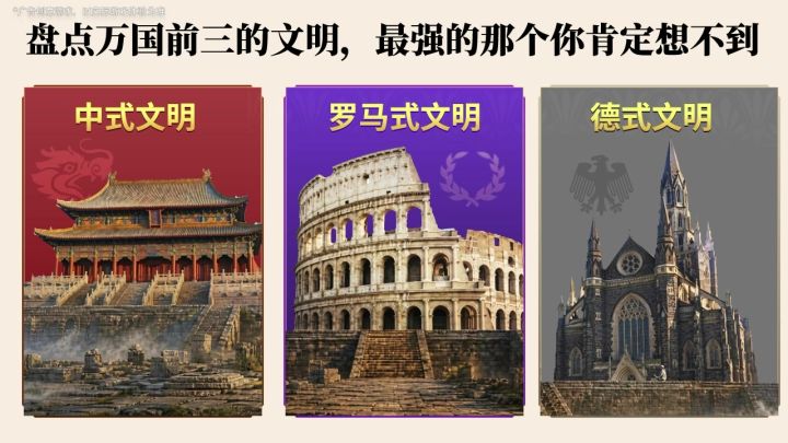 告诉你为什么要选中式文明截图