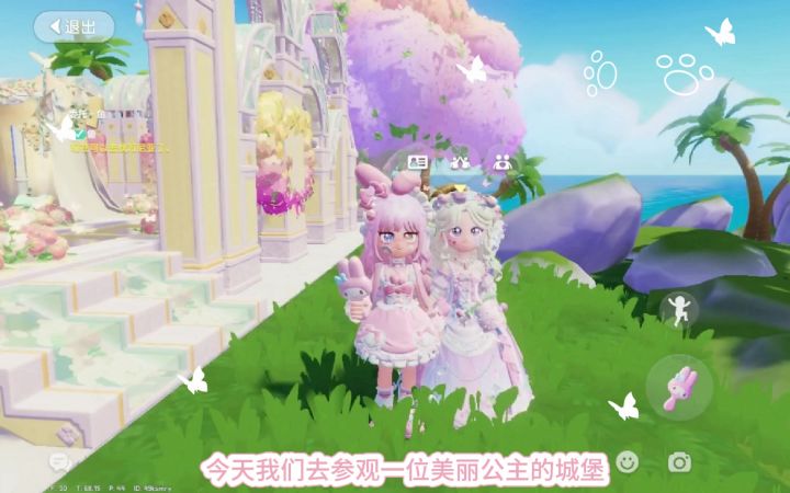 公主的城堡截图