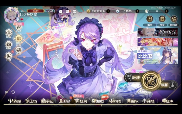 【悠久之树攻略】新火司ai火一自动轴314e截图