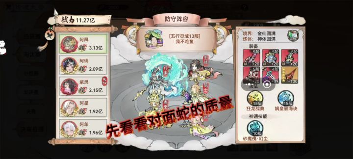 平民阵容打高质量蛇兵阵容（平民玩家高质量干货）截图