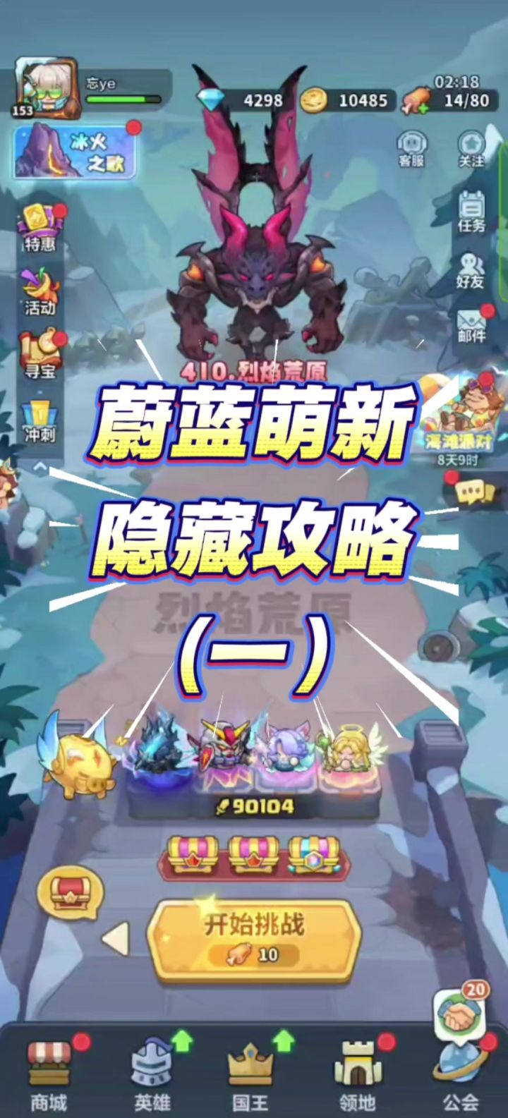 蔚蓝萌新隐藏攻略(一)截图