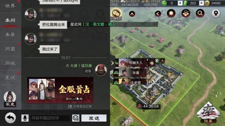 周泰开荒截图