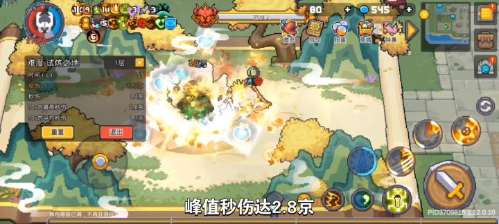 荒野战士音叉流攻略截图