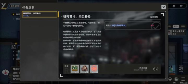 狩猎(实际正式开始在6:30以后,前面在犯二没配好武器)截图