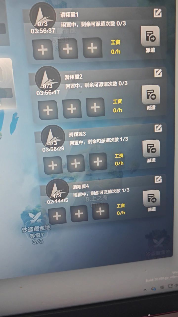 劫掠次数被吞了？截图