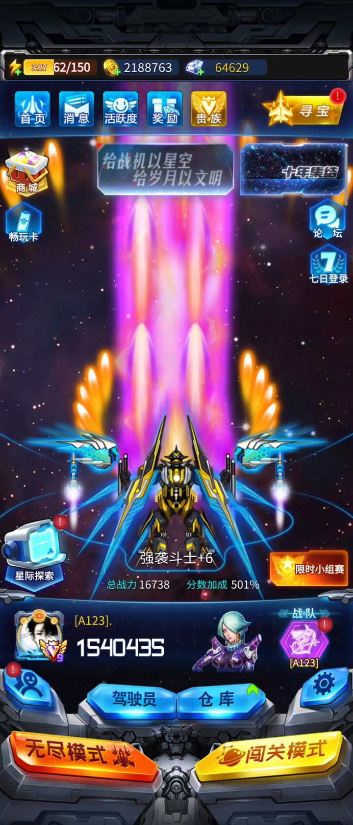 上头了截图