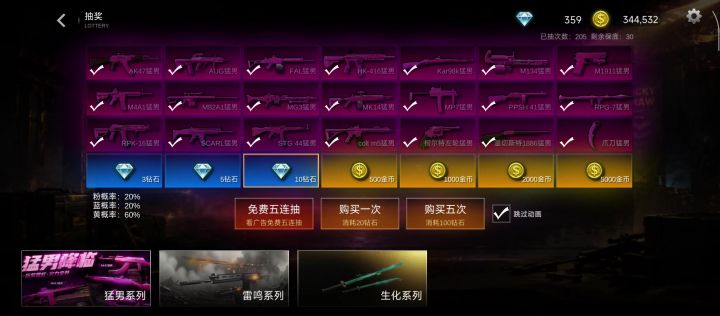 无限看广告截图