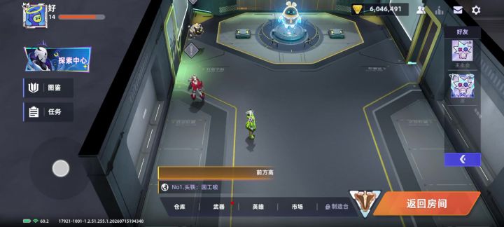 啥啊截图