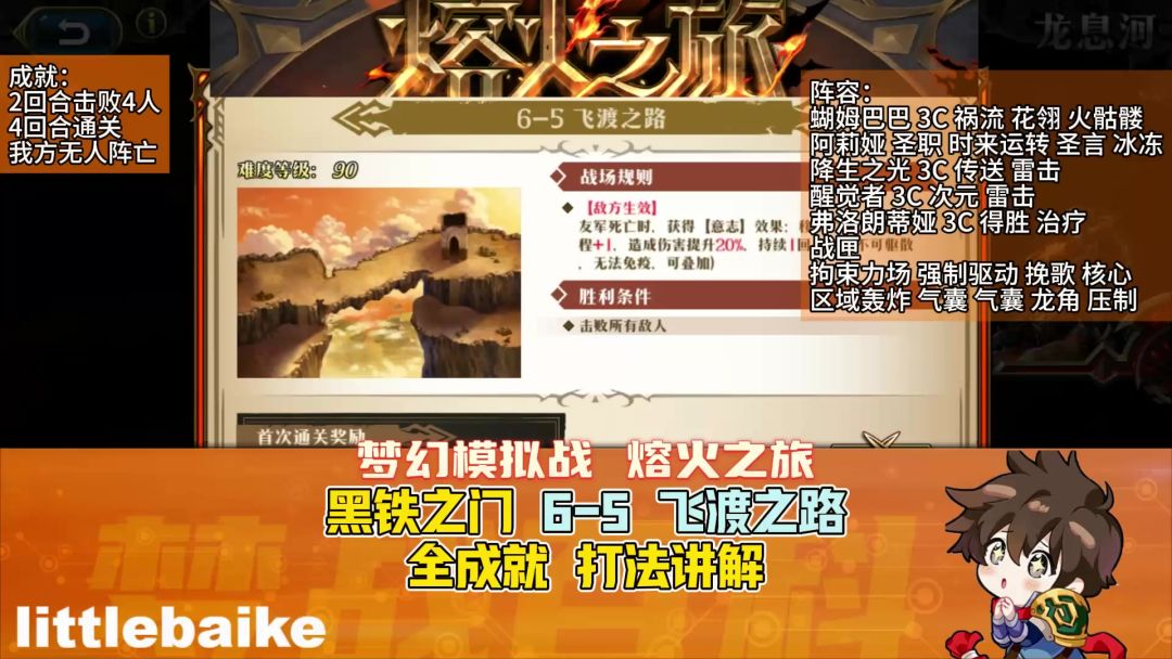 video-5798754