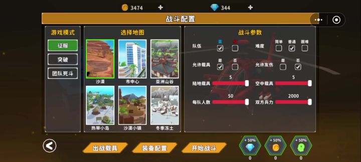 单机游戏(暑假版)截图