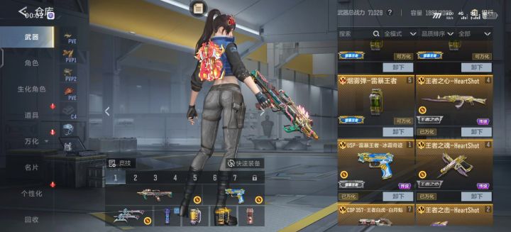 哇去那么多油炸武器截图