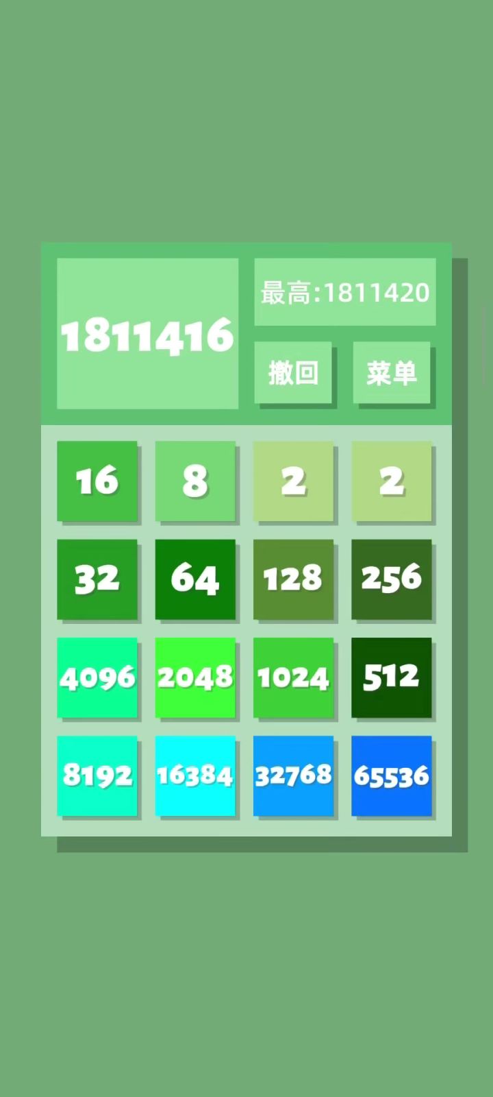 2048截图