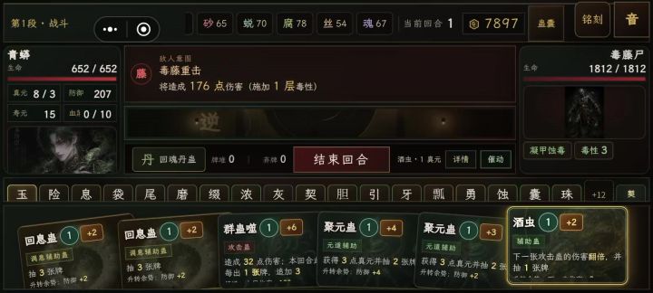 无尽160层日常截图