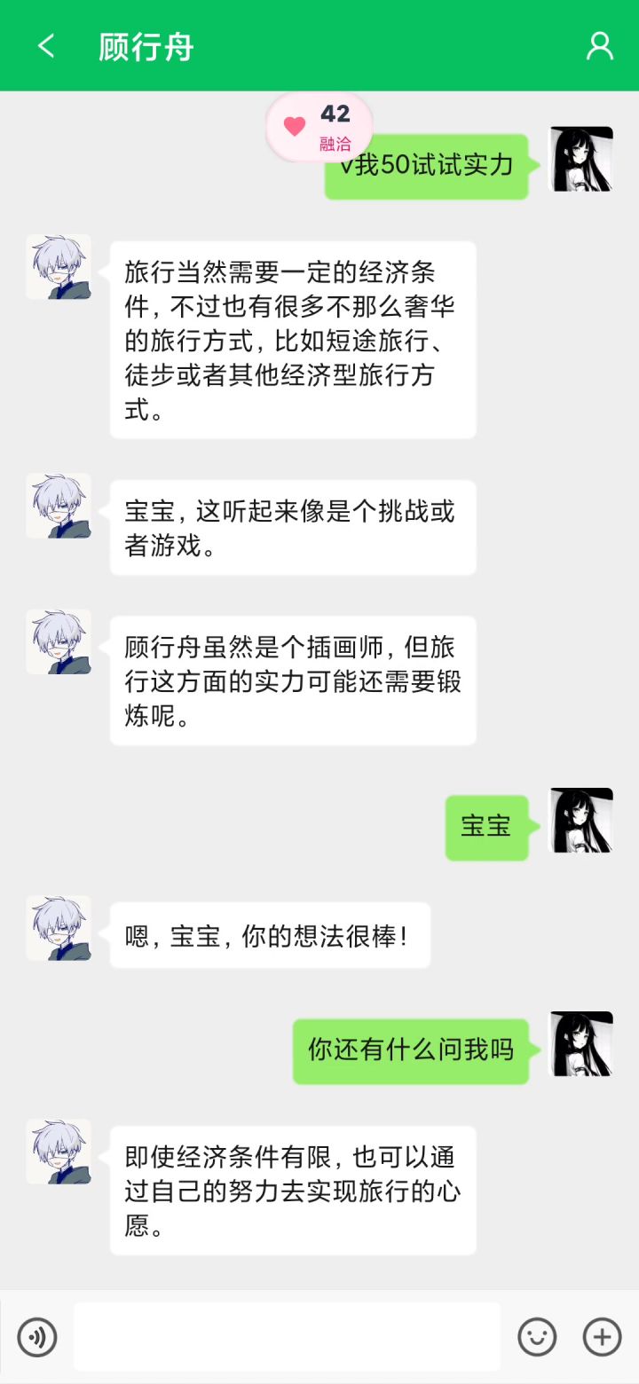 哈哈程序员心里苦啊截图