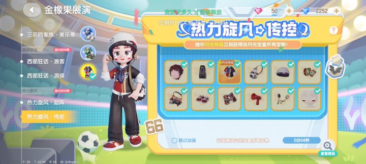 还算对我好点没保底截图
