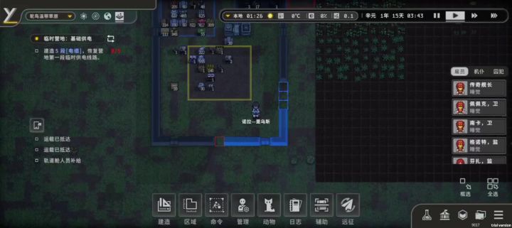 今日天气阴有小雨——地面战斗逃课截图