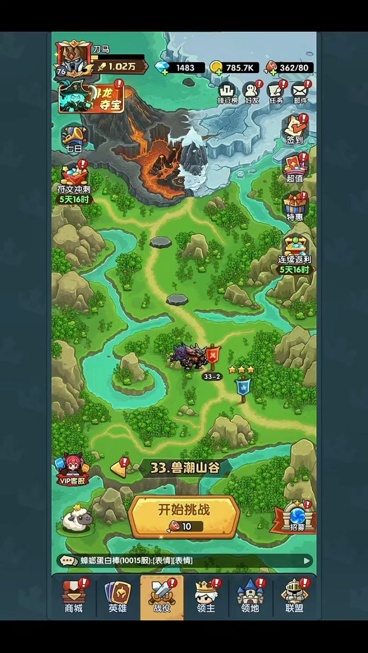 公测第十五天直推34章附幽灵船长简介篇截图