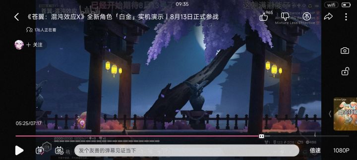 孩子们,苍翼即将迎来他真正的王!截图