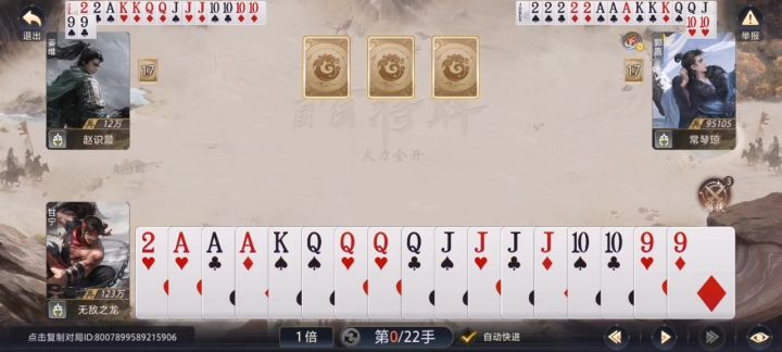 炸弹💣房甘宁爽局截图