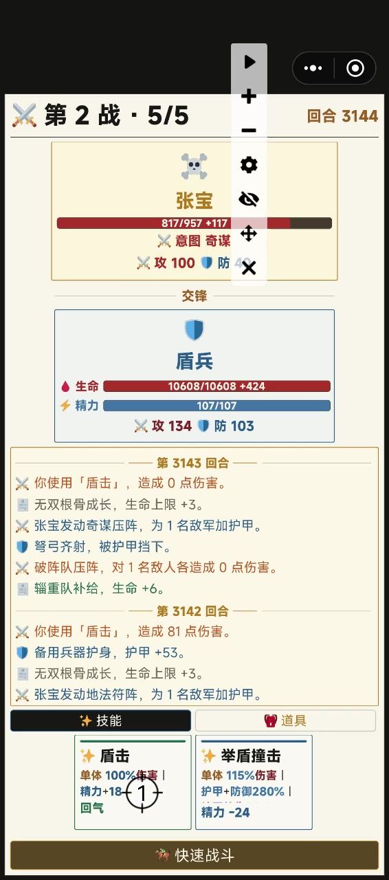 无敌之路截图